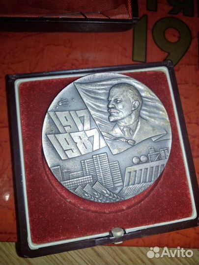 Памятная медаль 70 лет Революции + папка