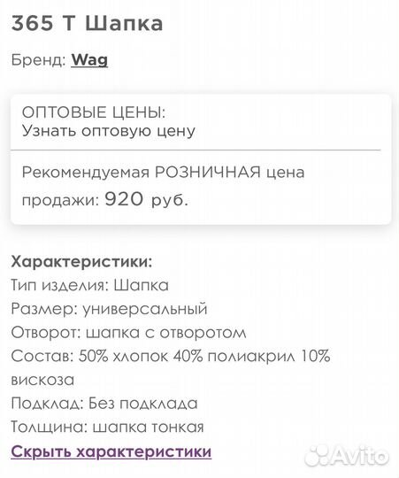 Шапка мужская весенняя