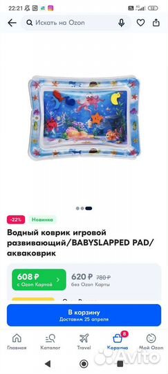 Надувной игровой центр