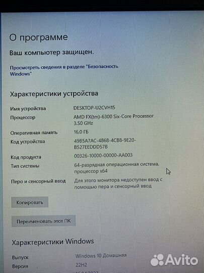 Игровой пк