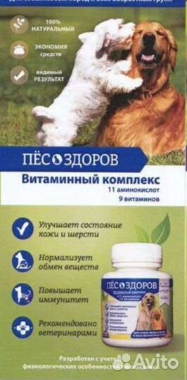 Витаминный комплекс для собак ПёсЗдоров