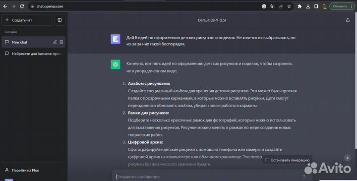 Сhat gpt Регистрация / Ваш личный аккаунт