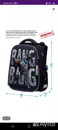 Рюкзак школьный ранец