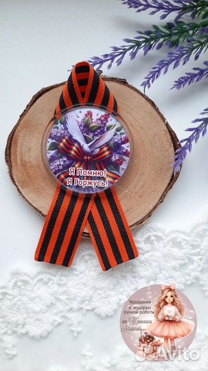 Значки на 9 мая. Георгиевская лента. 9 мая