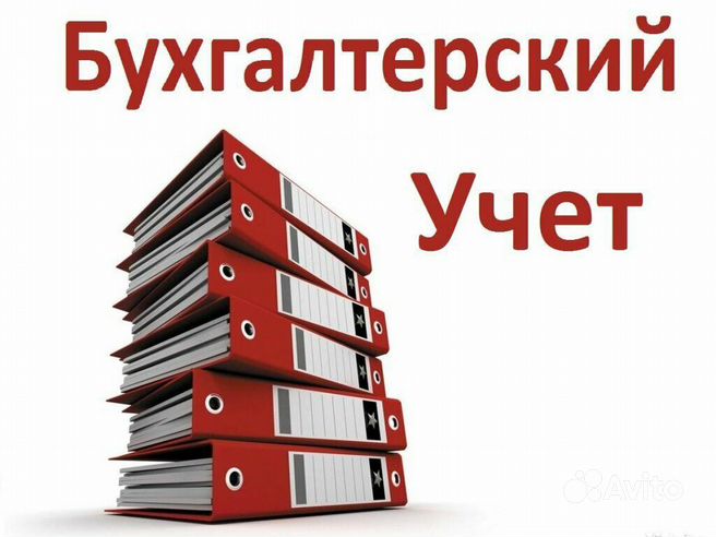 Бухгалтер для стартапов, помощь в регистрации