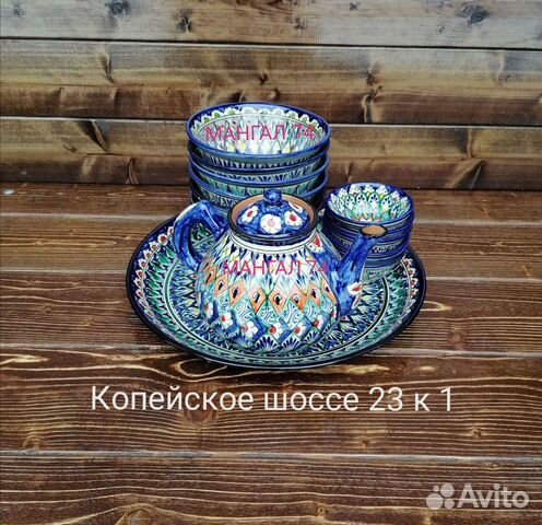 Набор посуды узбекский