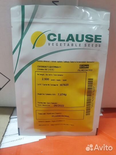 Семена Капуста Центурион 2500