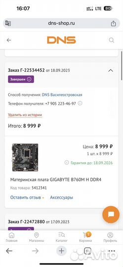 Gigabyte B760M H DDR4 с процессором i3 12100f