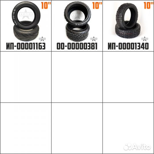 Покрышка для электросамоката 10 дюймов, 11 дюймов