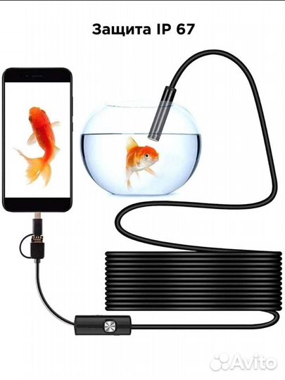 Эндоскоп для смартфона 2 м