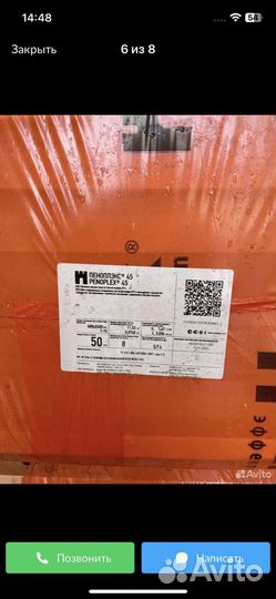 Пеноплекс 50х2400х600