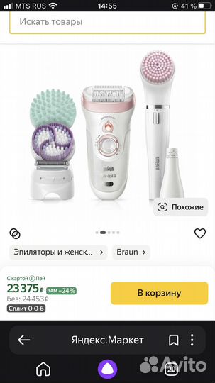 Эпилятор Braun 9-985 Silk-epil 9 Beauty Set