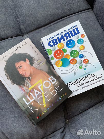 Книги по психологии и саморазвитию