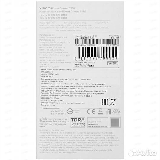 IP-камера видеонаблюдения Xiaomi SMART Camera C400