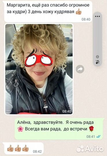 Укладка афрокудрей