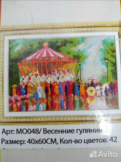 Алмазная мозаика набор