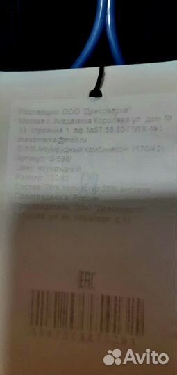 Комбинезон женский