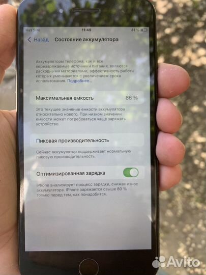 iPhone 7 Plus, 128 ГБ