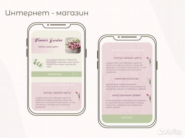 Создание taplink