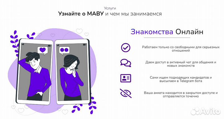 Сваха Назифа. Знакомства для серьезных отношений