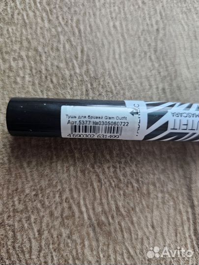 Тушь для бровей новая