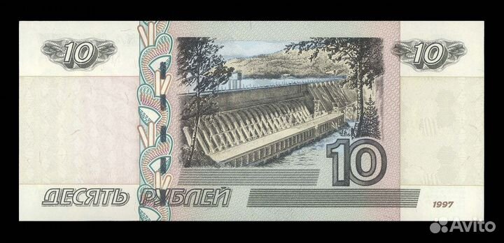 10 рублей 1997 модификация 2004 Серия - сг - UNC