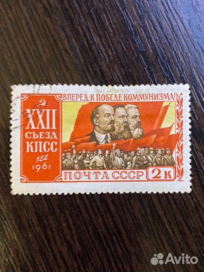 Марка коллекционная