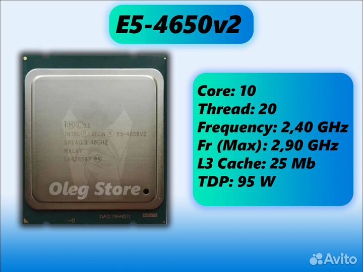 Процессор Intel Xeon E5-4650 v2