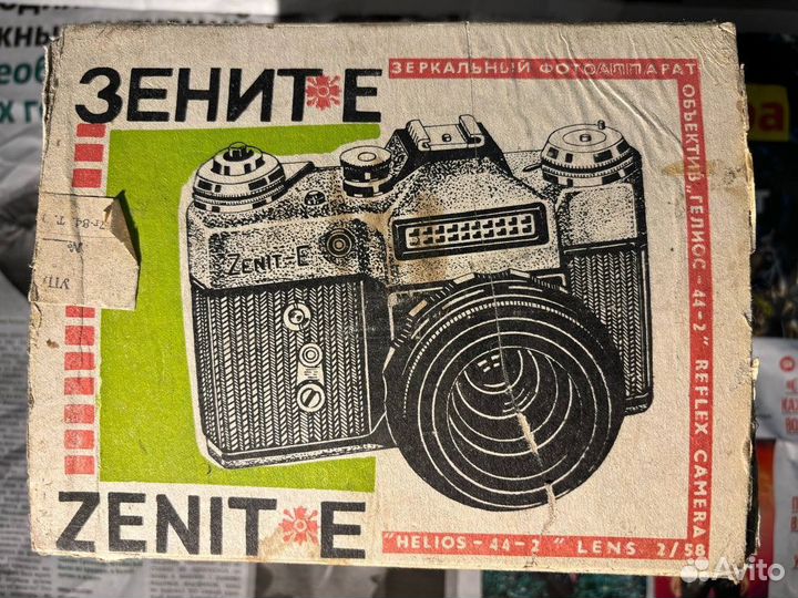 Фотоаппарат Зенит- Е, Зенит -122