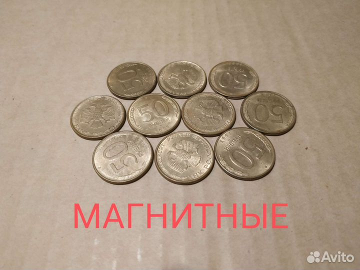 50 рублей 1993 года