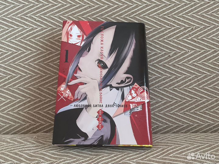 Госпожа Кагуя 1 том Манга