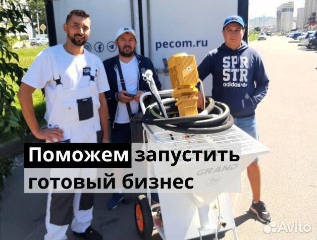 Штукатурная станция под ключ