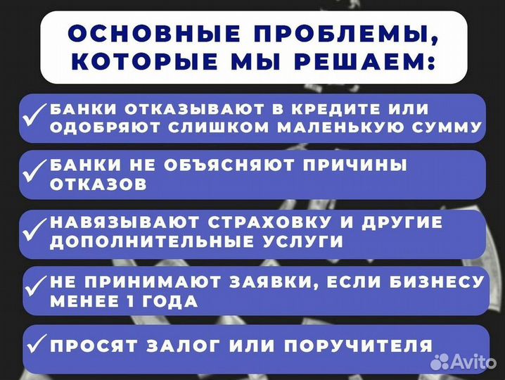 Помощь в получении кредита для ооо и ип