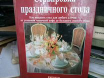 Украшаем и сервируем стол в будни и праздники