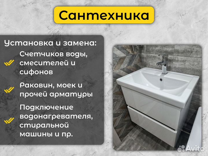 Мастер на час