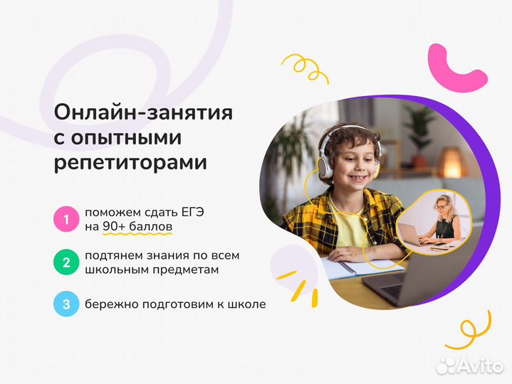 Репетитор по математике