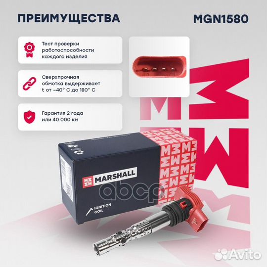 Катушка зажигания