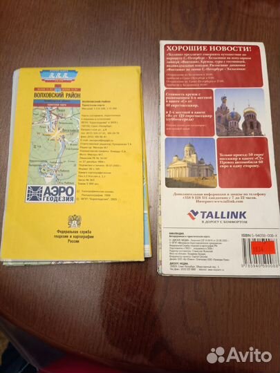 Карты Финляндии и Волховского района