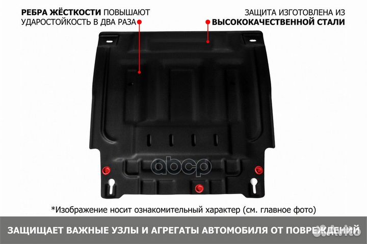 Защита картера Mitsubishi Outlander с 2012 г. (c