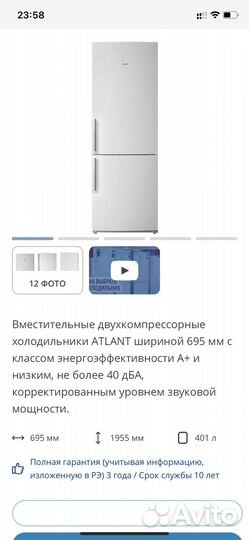 Холодильник б/у