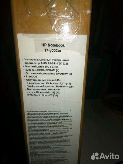 Ноутбук HP 17-002ur