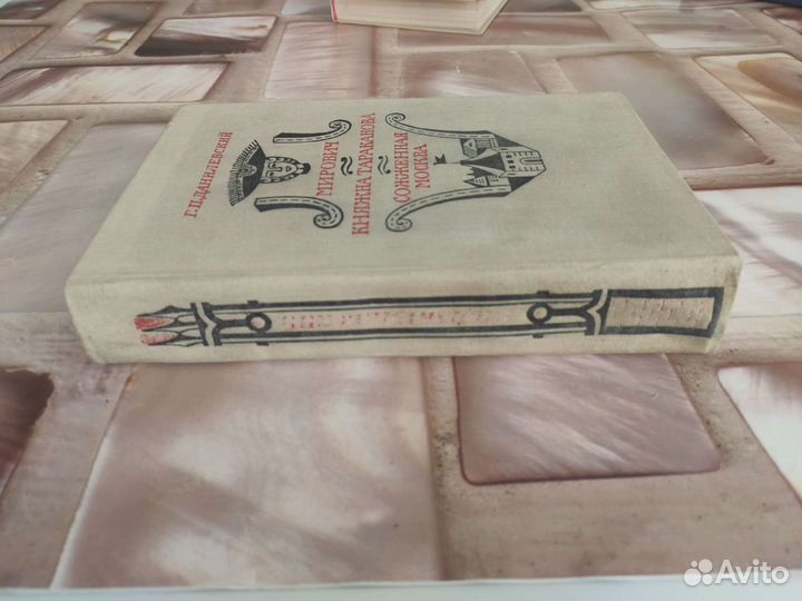 Данилевский Г.П. романы