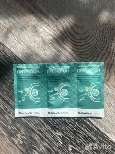 Прегнотон 23 шт