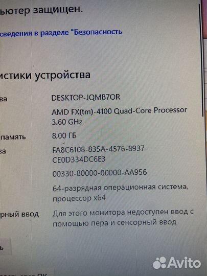 Хороший комп lenovo gtx650