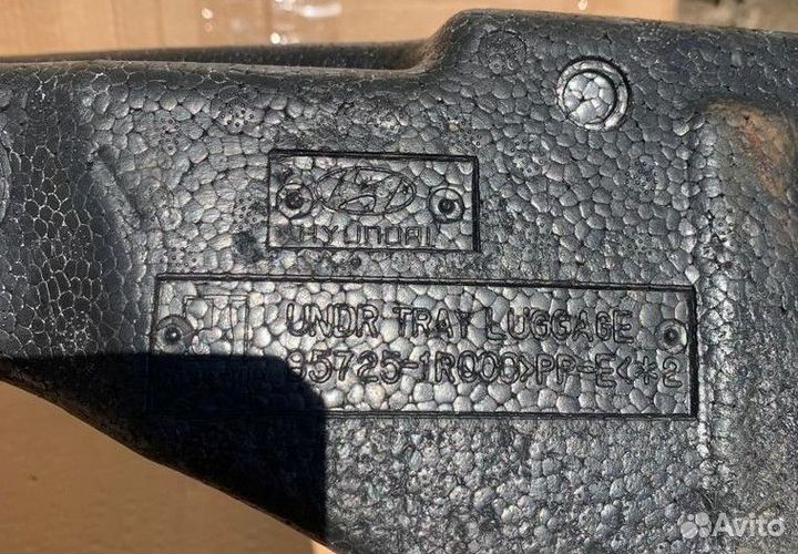 Kia Rio 3 Органайзер Ящик для инструментов