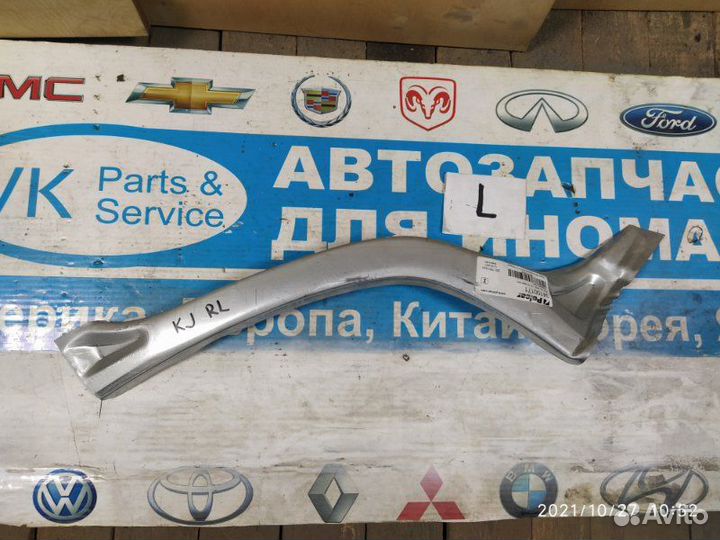 Арка крыла задняя левая Jeep Liberty KJ 2002-2007