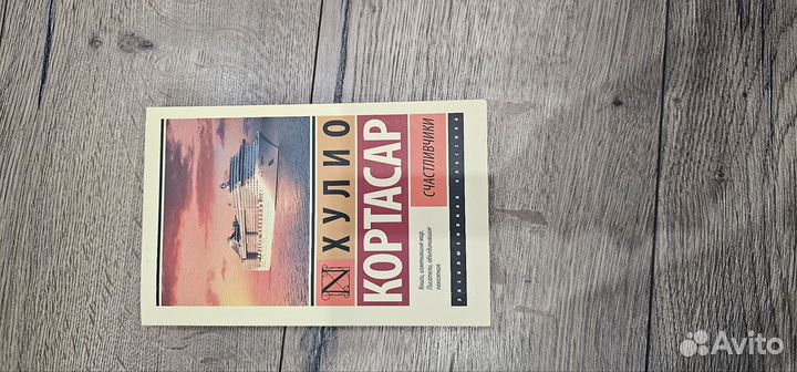 Счастливчики