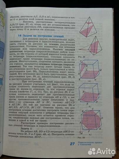 Геометрия. 10-11 класс