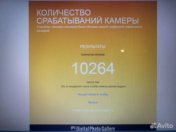 Nikon D90 18-105 KIT