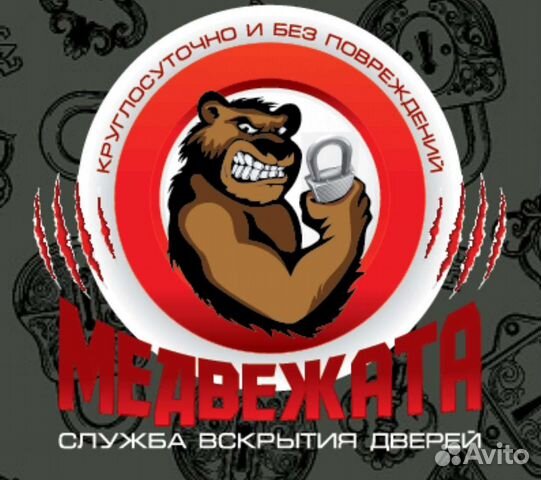 Вскрытие замков,автомобилей. Замена замков